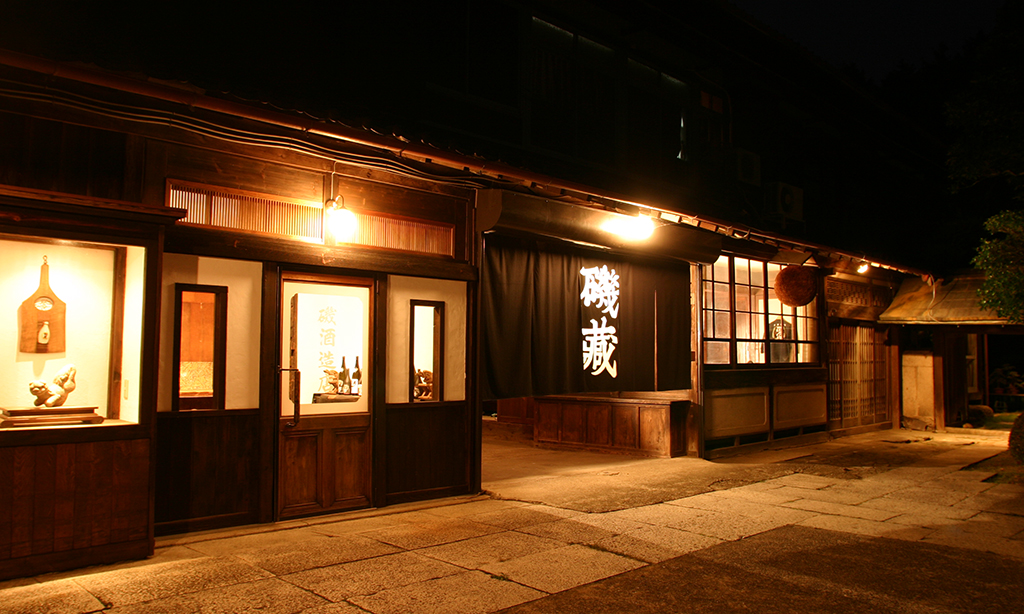 毎年毎日変わる環境の中、熟練の杜氏と蔵人達が「技」を変え、変らぬ「目指す旨さ」を造る。－茨城県 磯蔵酒造－