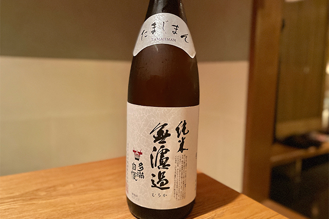 日本酒の多満自慢