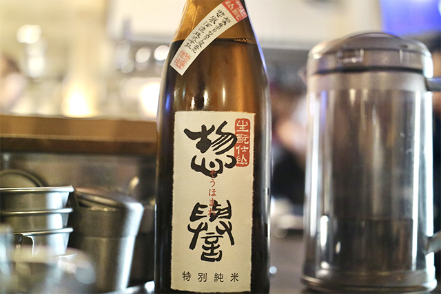 栃木県の日本酒「惣誉」