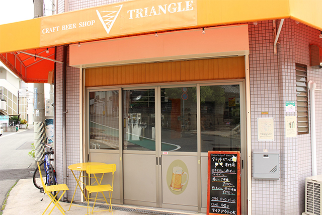 CRAFT BEER SHOP TRIANGLE（クラフト ビールショップ トライアングル）