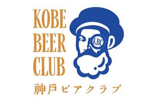 「神戸ビアクラブ」