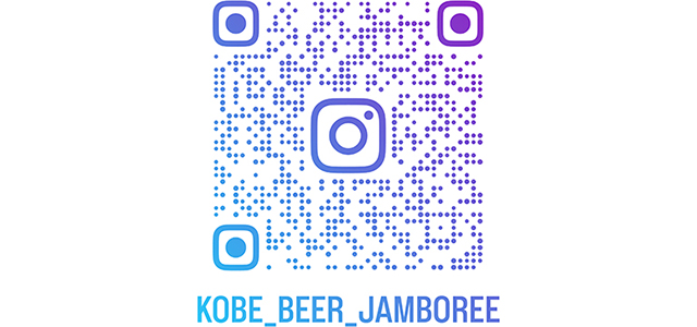「KOBE BEER JAMBOREE」公式インスタグラム