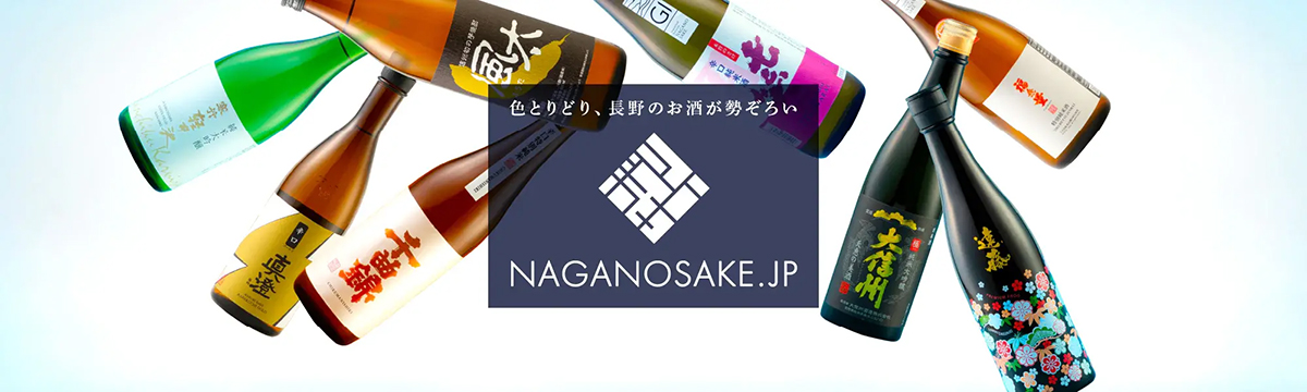 NAGANOSAKE.JP