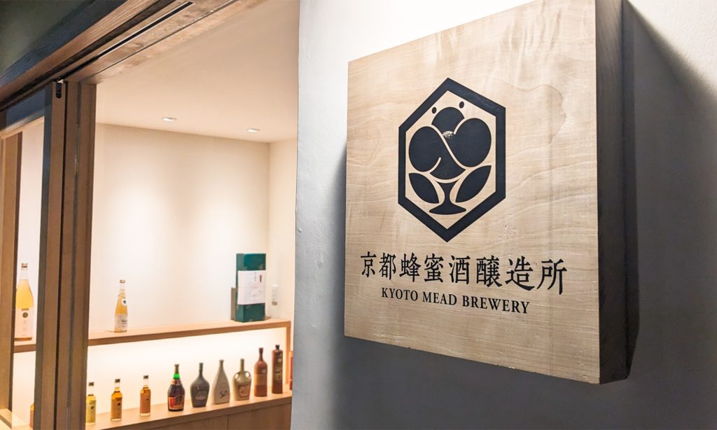 蜂蜜の専門家が造る蜂蜜酒（ミード）が京都に誕生！「京都蜂蜜酒醸造所」の魅力と今後の可能性を紹介
