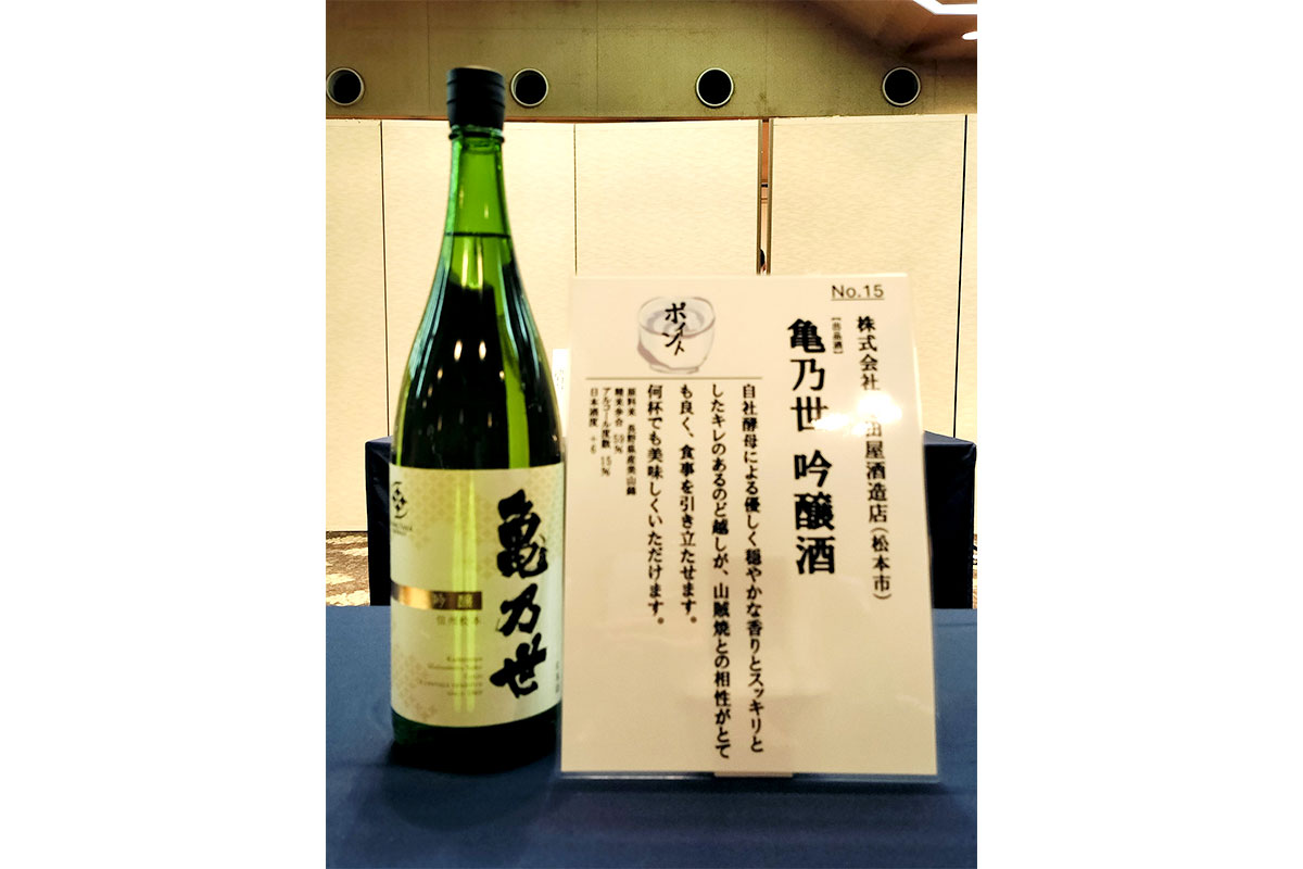 亀乃世 吟醸酒｜亀田屋酒造店