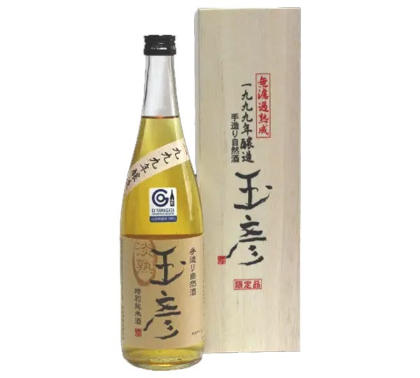 玉彦 特別純米酒 1999年醸造