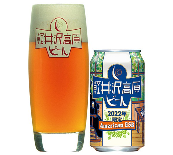 軽井沢高原ビール 限定醸造ビール